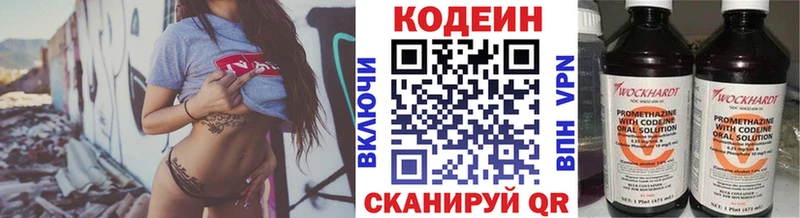 где купить наркоту  Будённовск  кракен зеркало  Кодеиновый сироп Lean напиток Lean (лин) 