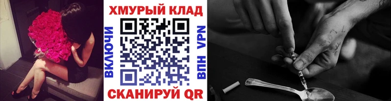 ГЕРОИН хмурый  купить   Будённовск 
